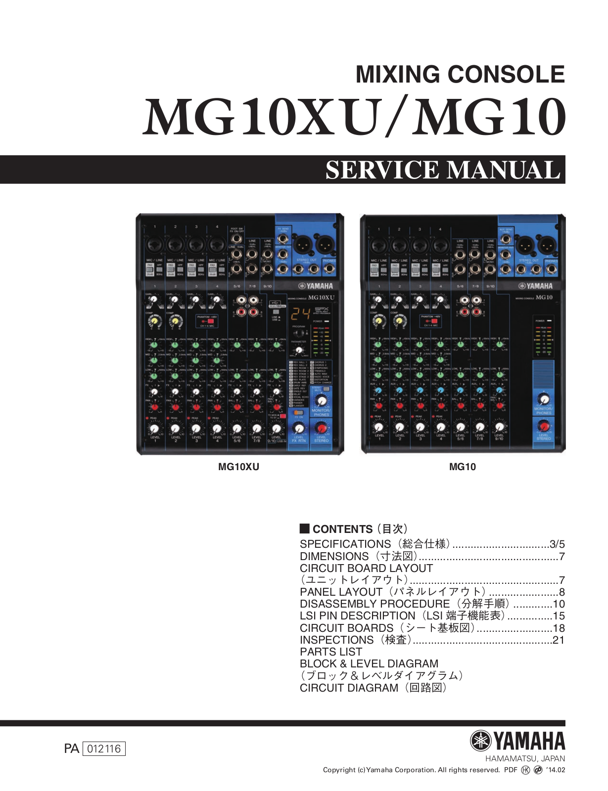 Yamaha MG10XU, MG10 Service Manual