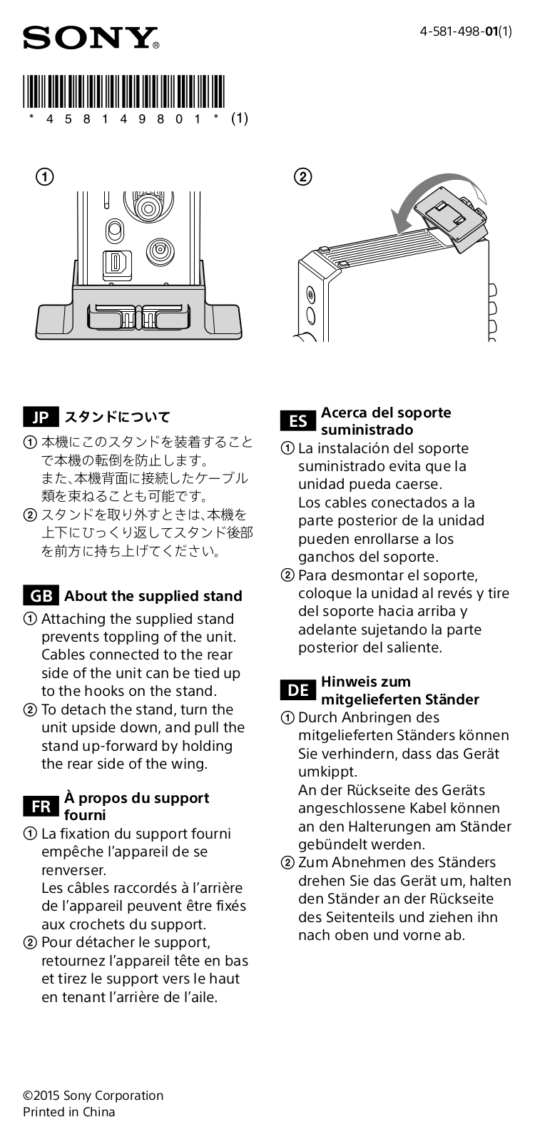 Sony CAS-1 User Manual