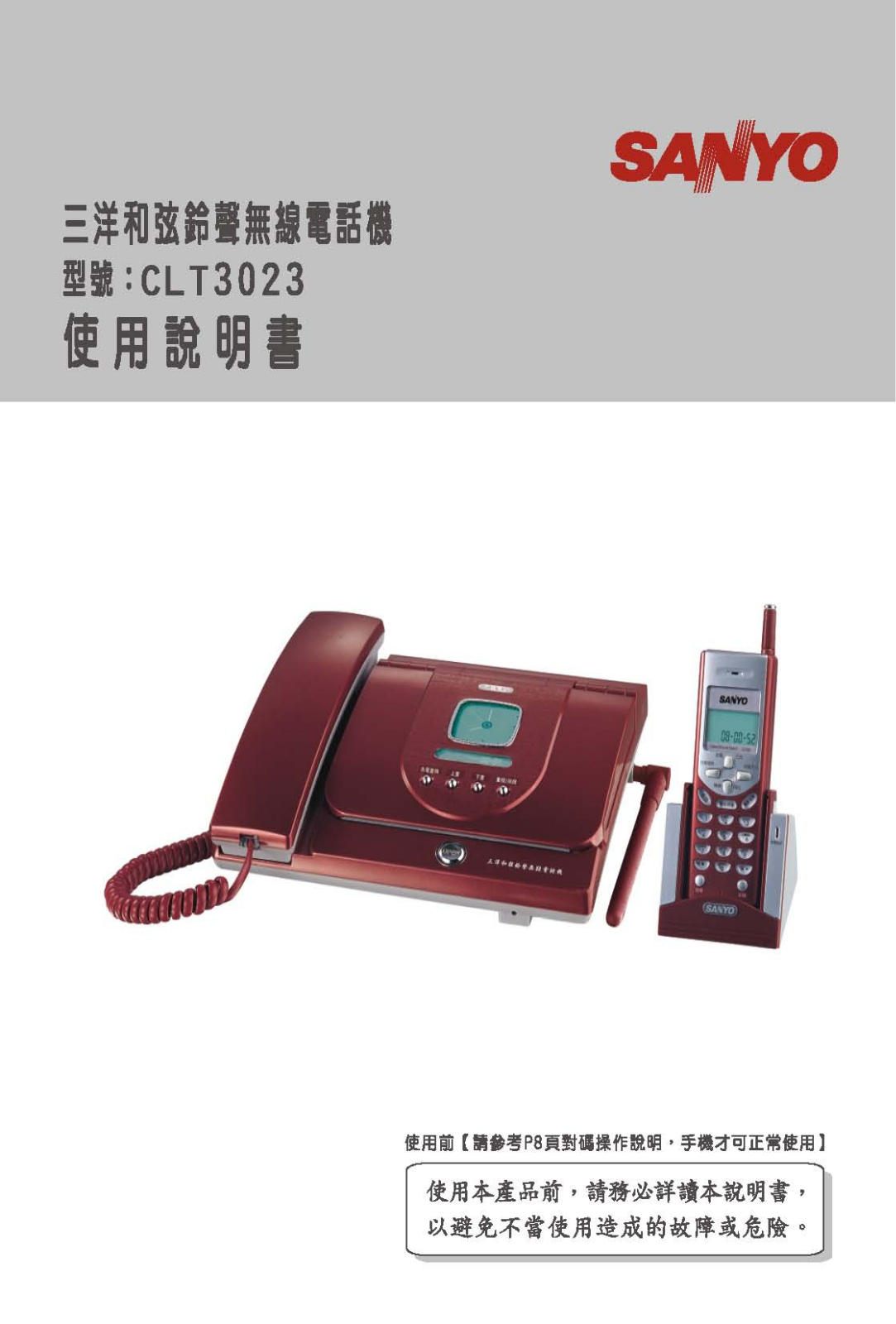 SANYO CLT3023 User Manual