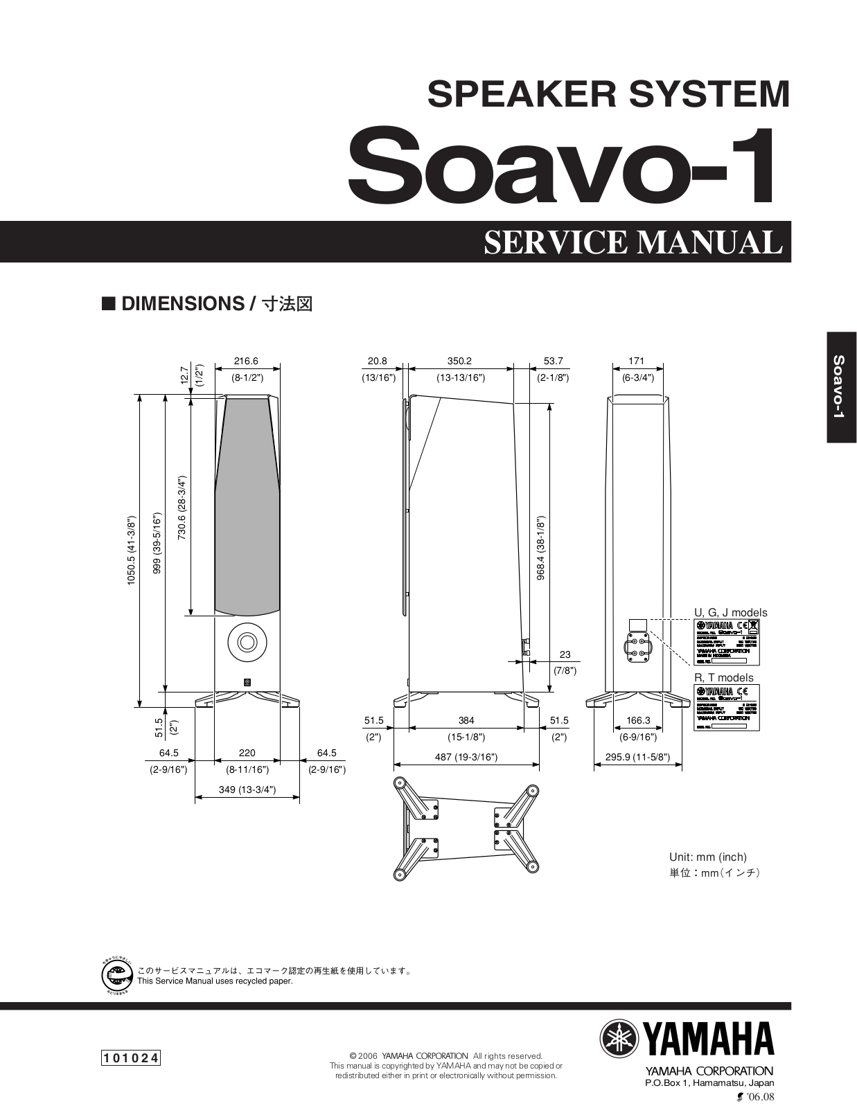 Yamaha Soavo 1 Service manual