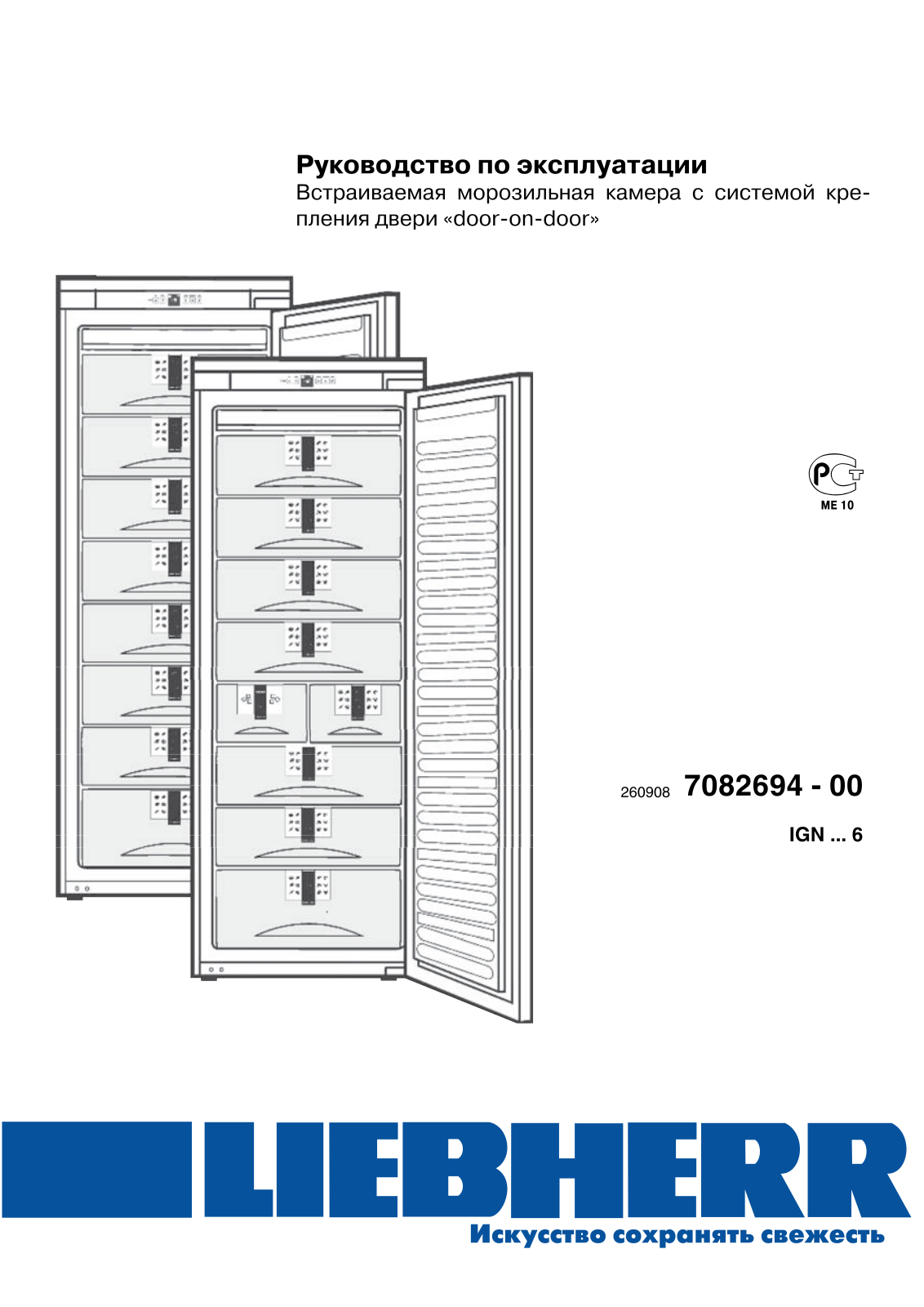 LIEBHERR IGN 25660 User Manual