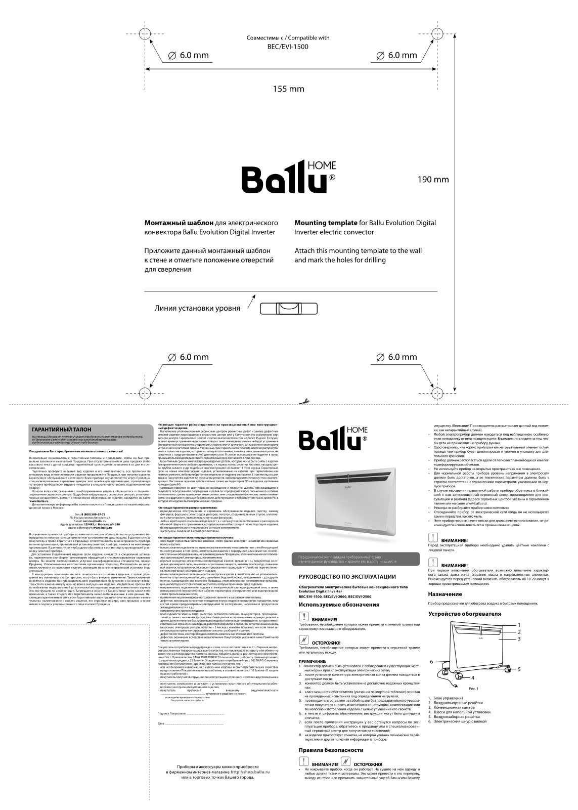 Ballu BEC/EVI-1500 User manual