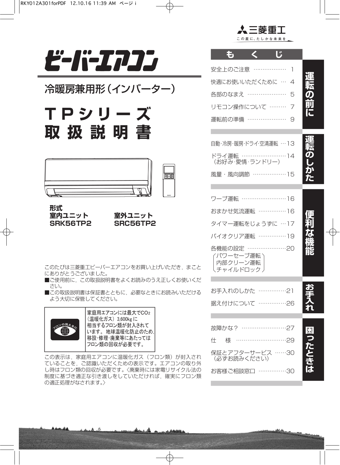 MITSUBISHI SRK56TP2, SRC56TP2 User guide