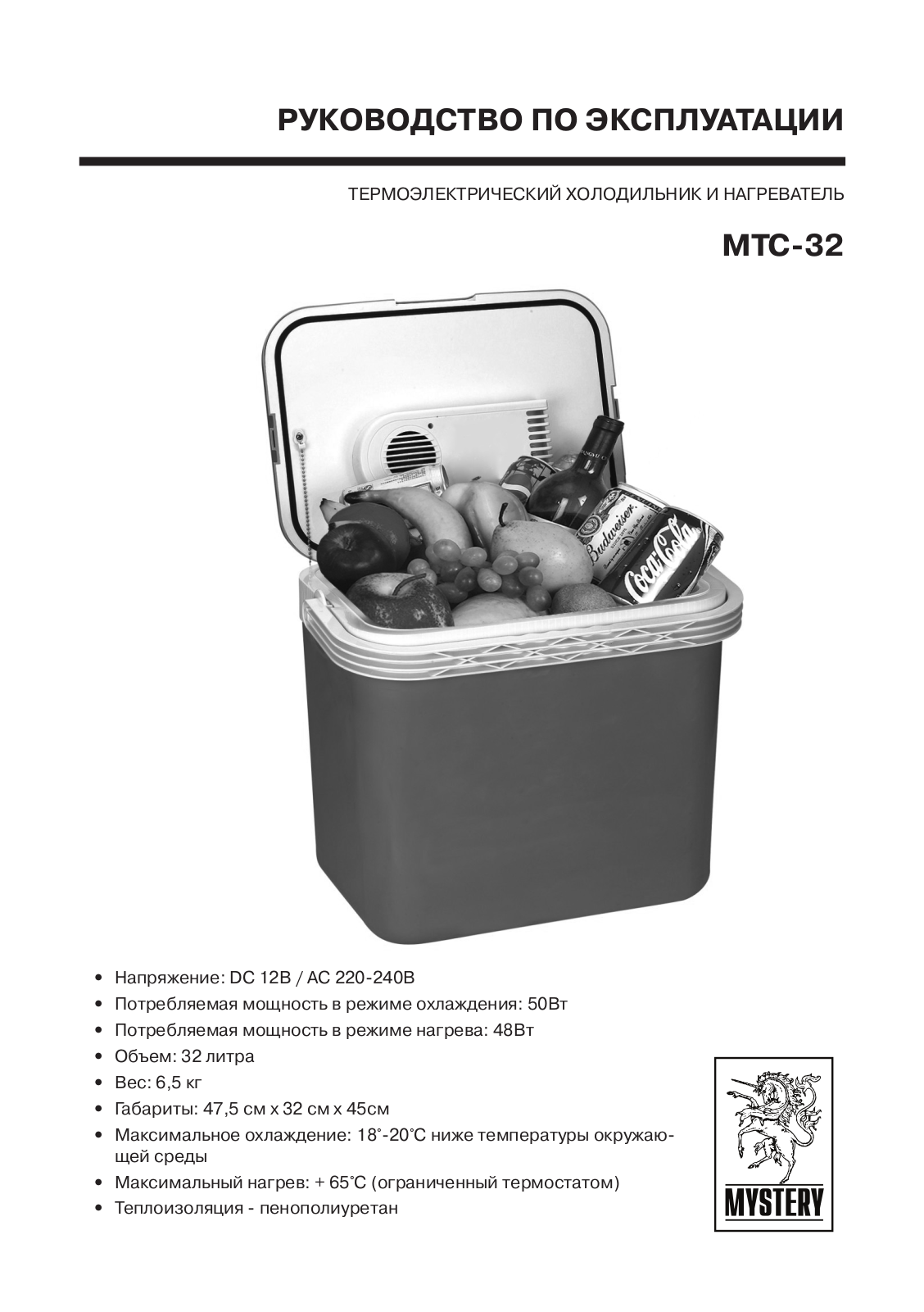 MYSTERY MTC-32 User Manual