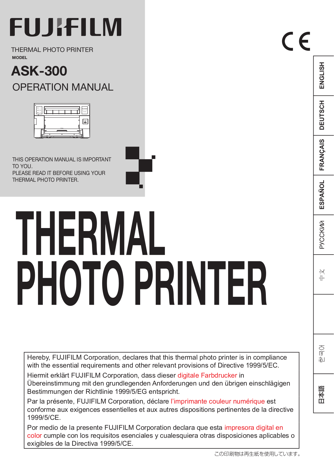 Fuji Film ASK300 User Manual