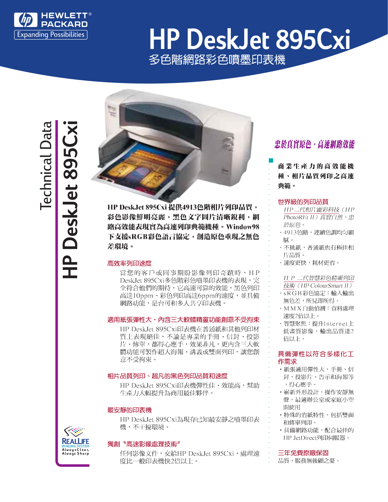 Hp DESKJET 895C User Manual