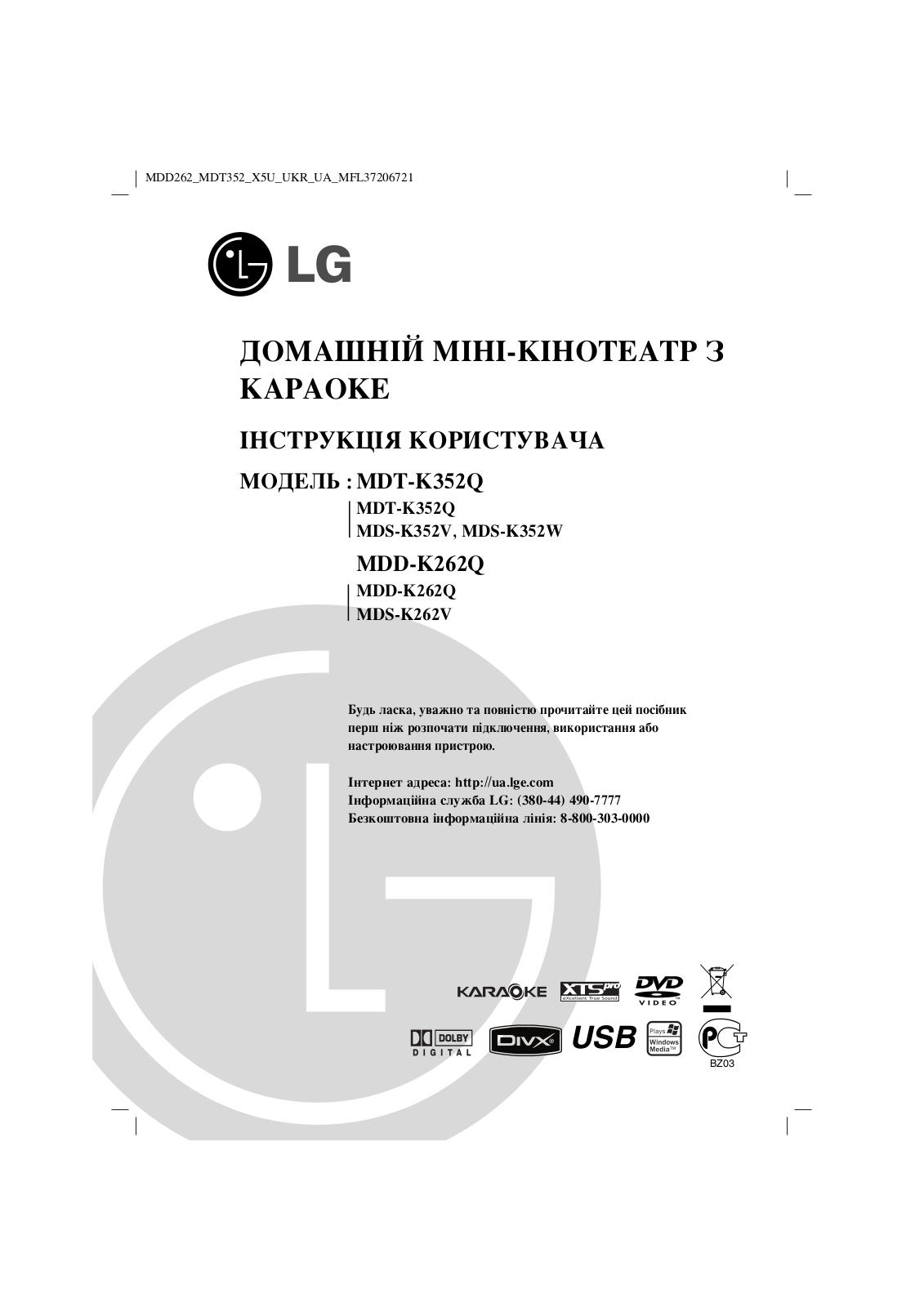 LG MDD262-X5U User Manual