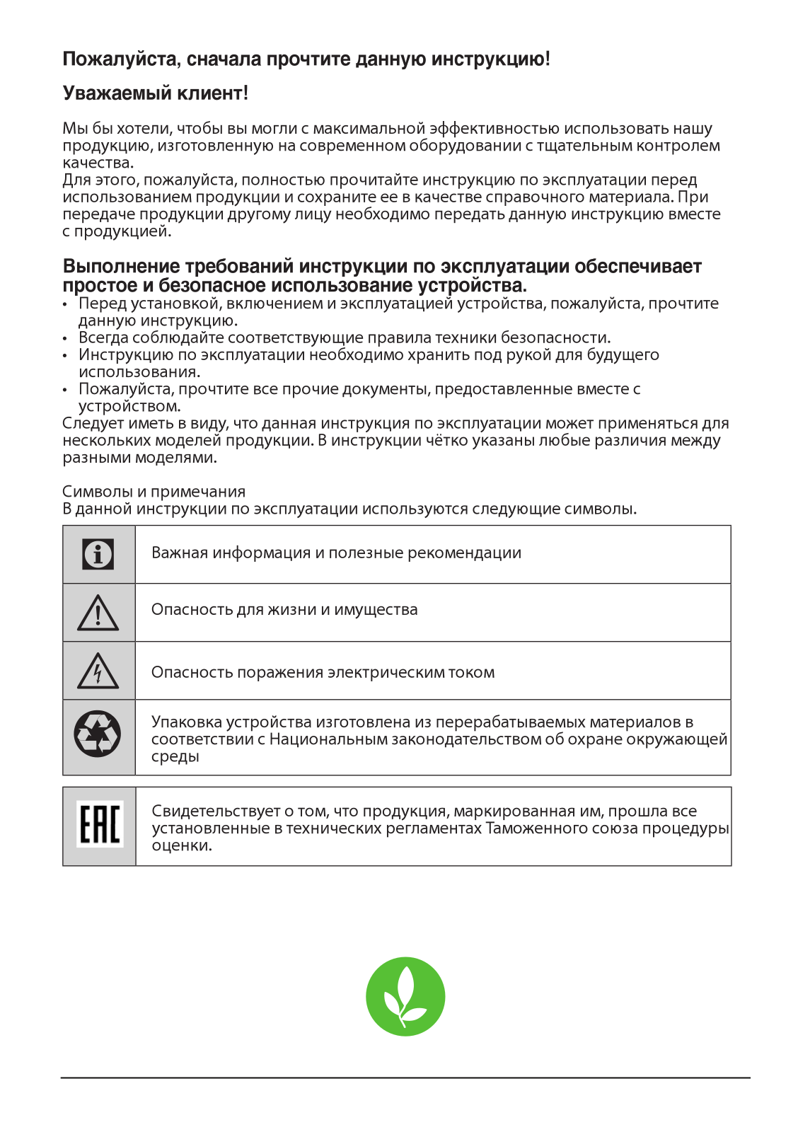 Beko RCNK296E20BW User Manual