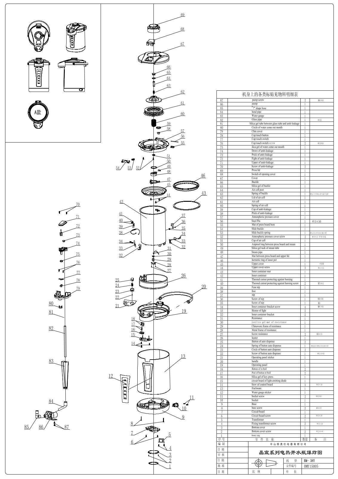 Vitek BM-38Y Exploded view