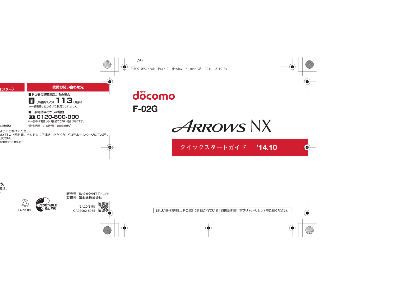 Fujitsu F02G Users Manual