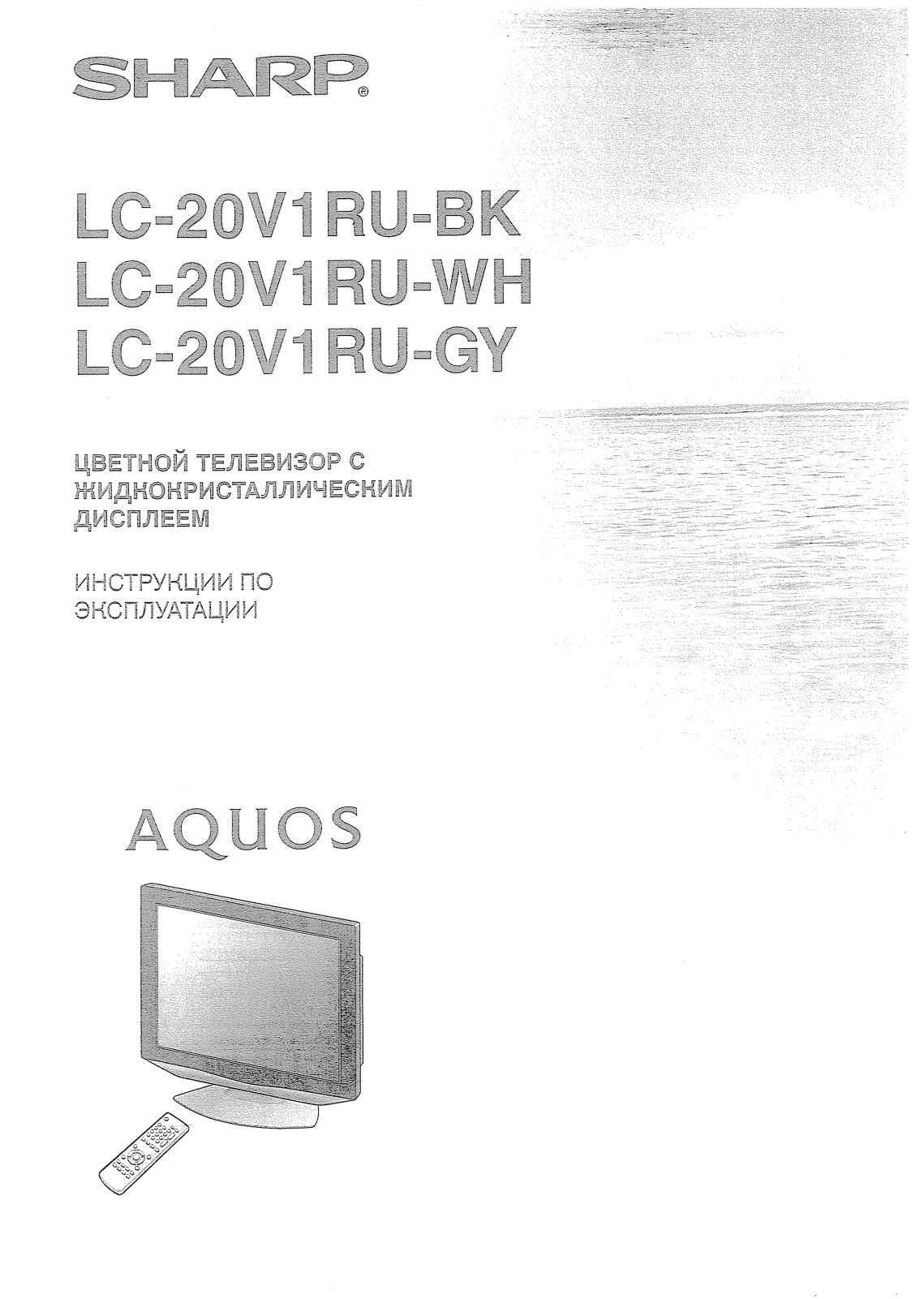 SHARP LC-20V1RUBK, LC-20V1RUWH, LC-20V1RUBKGY User Manual