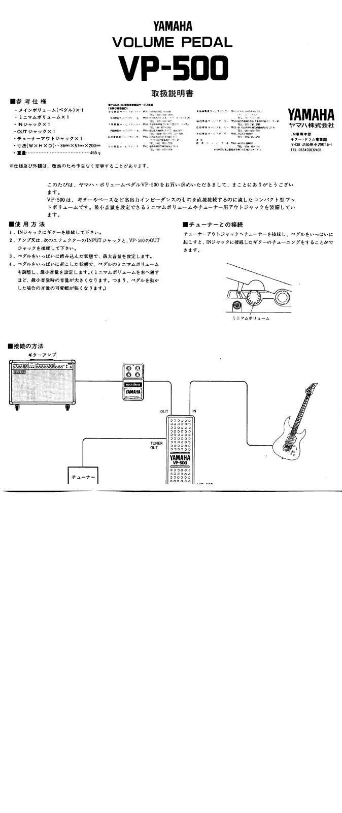 Yamaha VP-500 OPERATION MANUAL