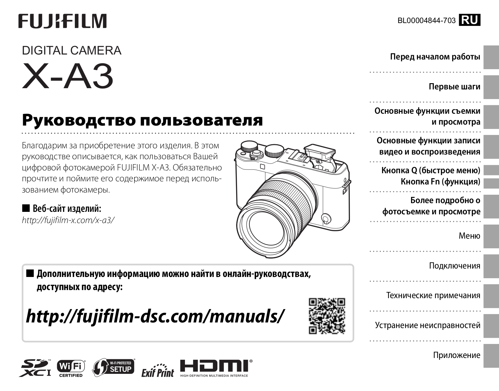 Fujifilm X-A3 User manual