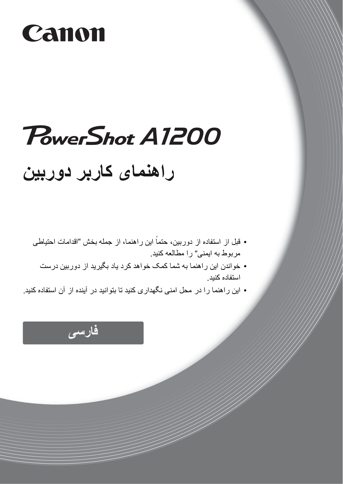 CANON A1200 User Manual