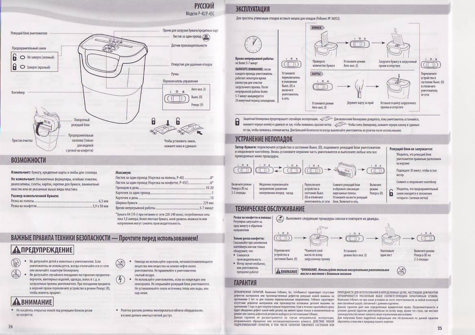 ZELMER P40, P45C User manual