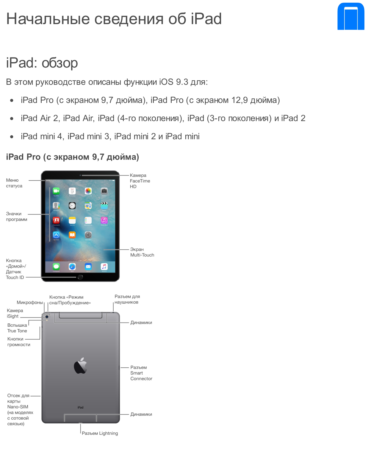 Apple iPad iOS 9.3 User Manual