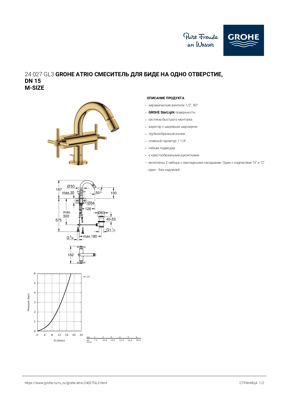 Grohe 24027GL3 User guide