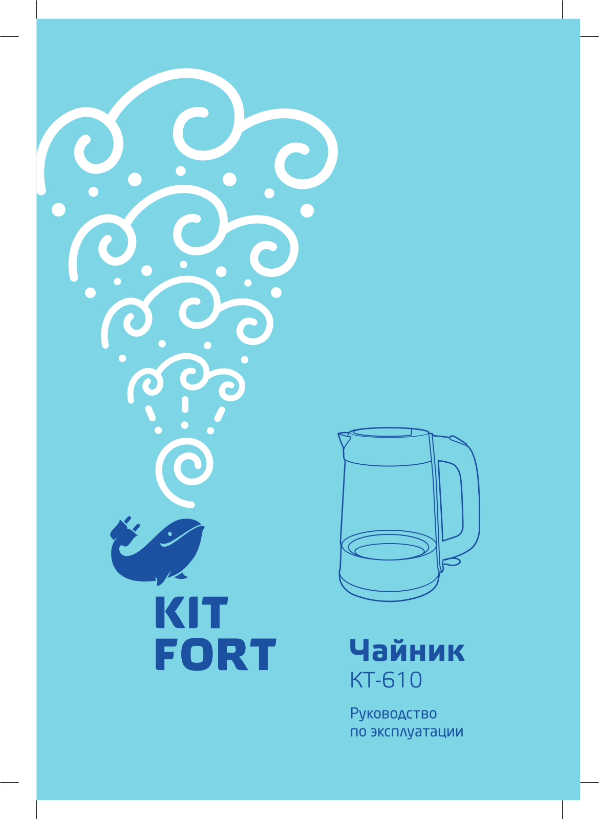 Kitfort КТ-610 User Manual