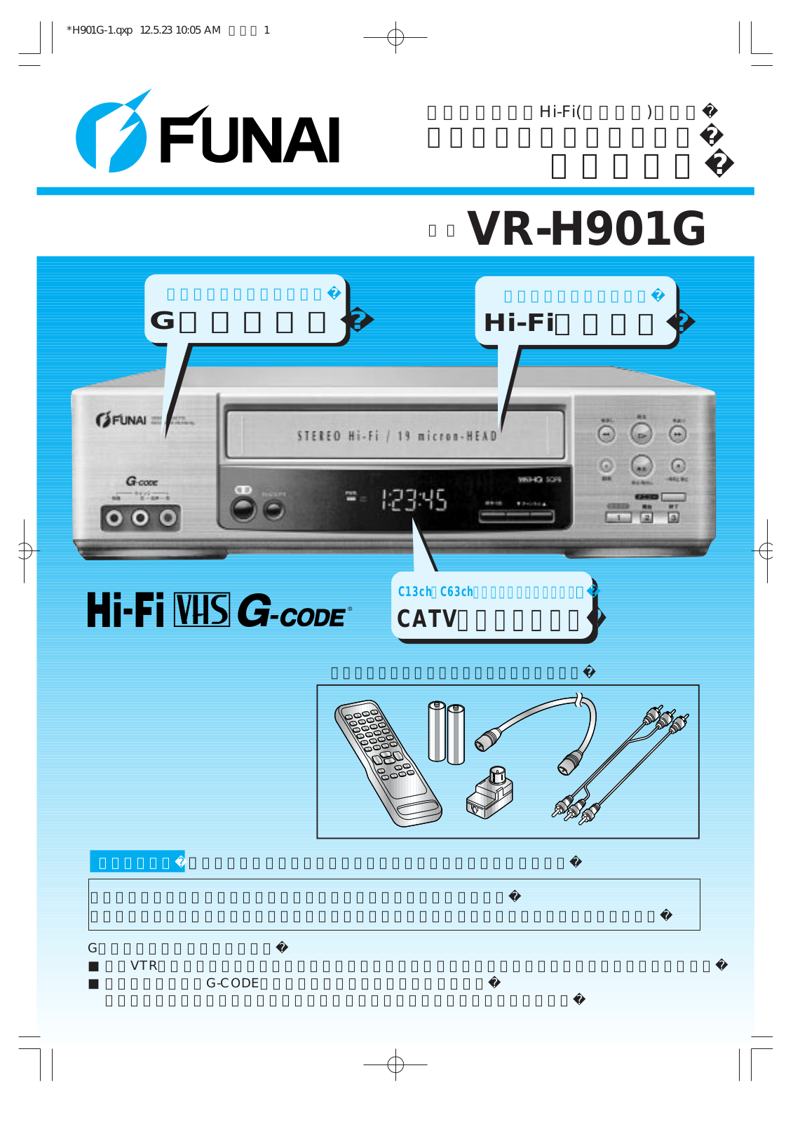 Funai VR-H901G Owner's Manual