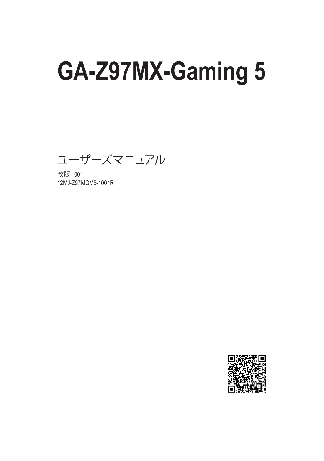 Gigabyte GA-Z97MX-GAMING 5 User Manual