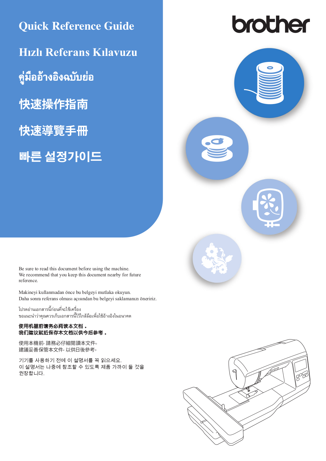 Brother Innov-is NV800E Quick Reference Guide