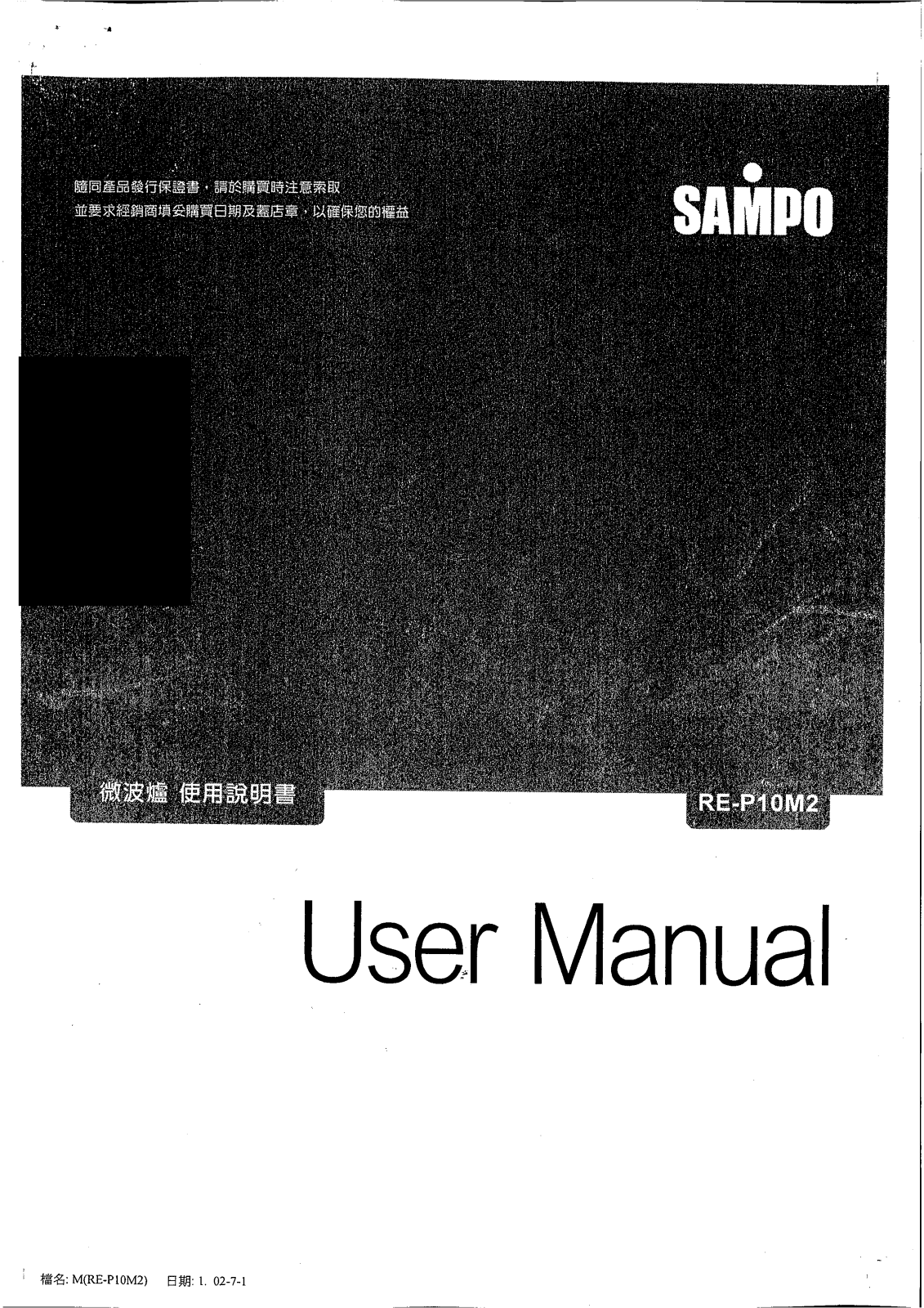 SAMPO RE-P10M2 User Manual