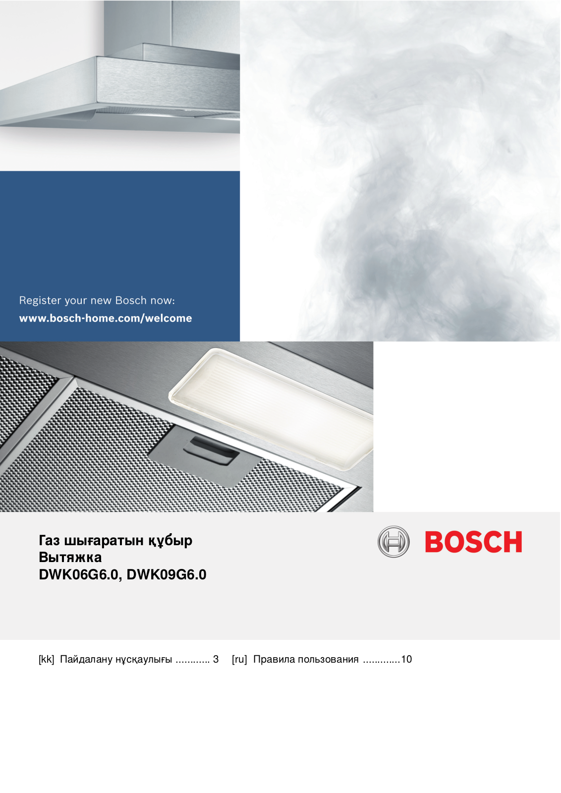 Bosch DWK06G660 User Manual