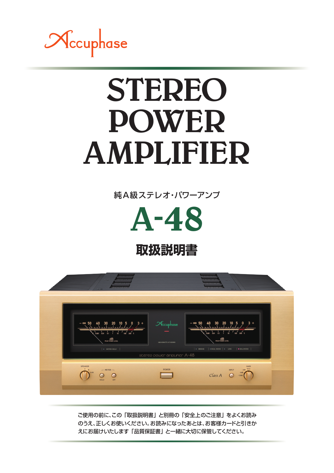 Accuphase A-48 AMP