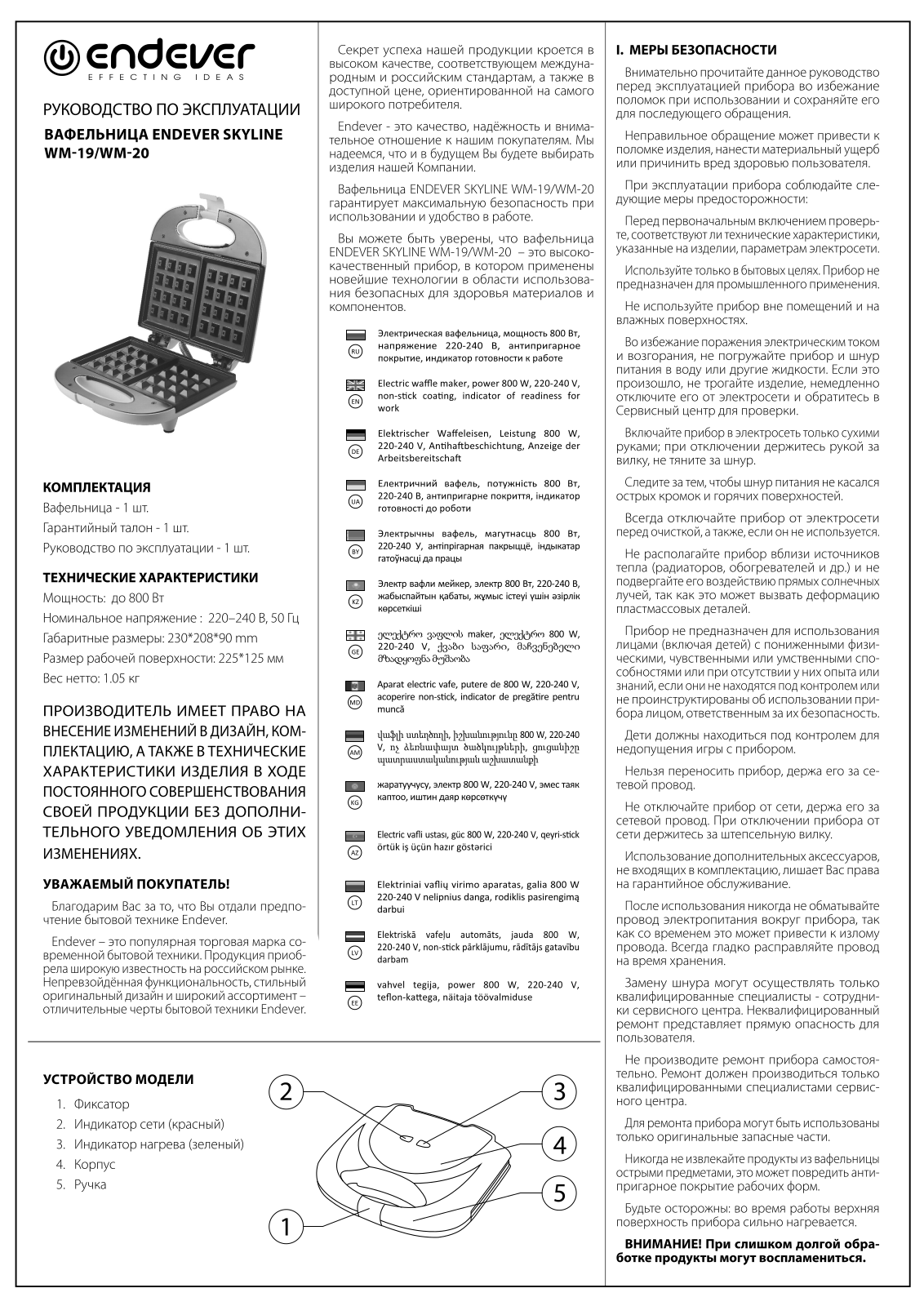 Endever WM-19 User Manual