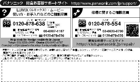 Panasonic S-X50 User Manual