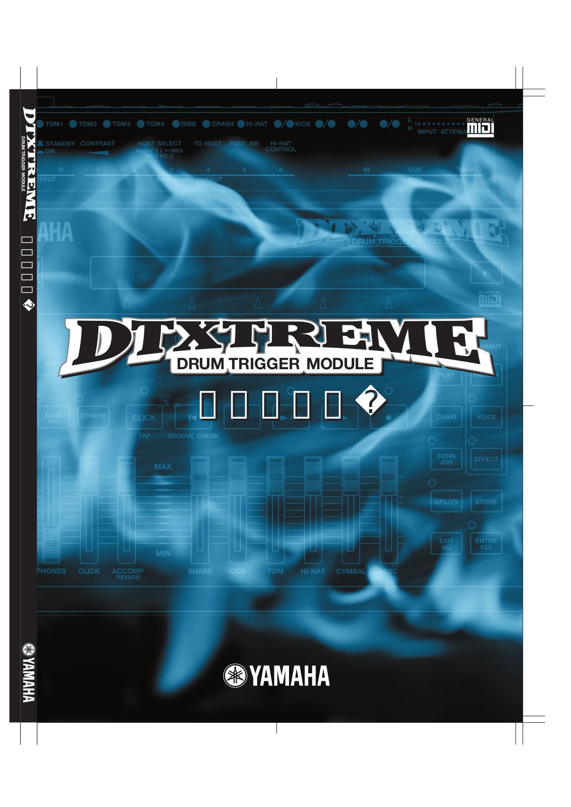 Yamaha DTXTREME User Manual