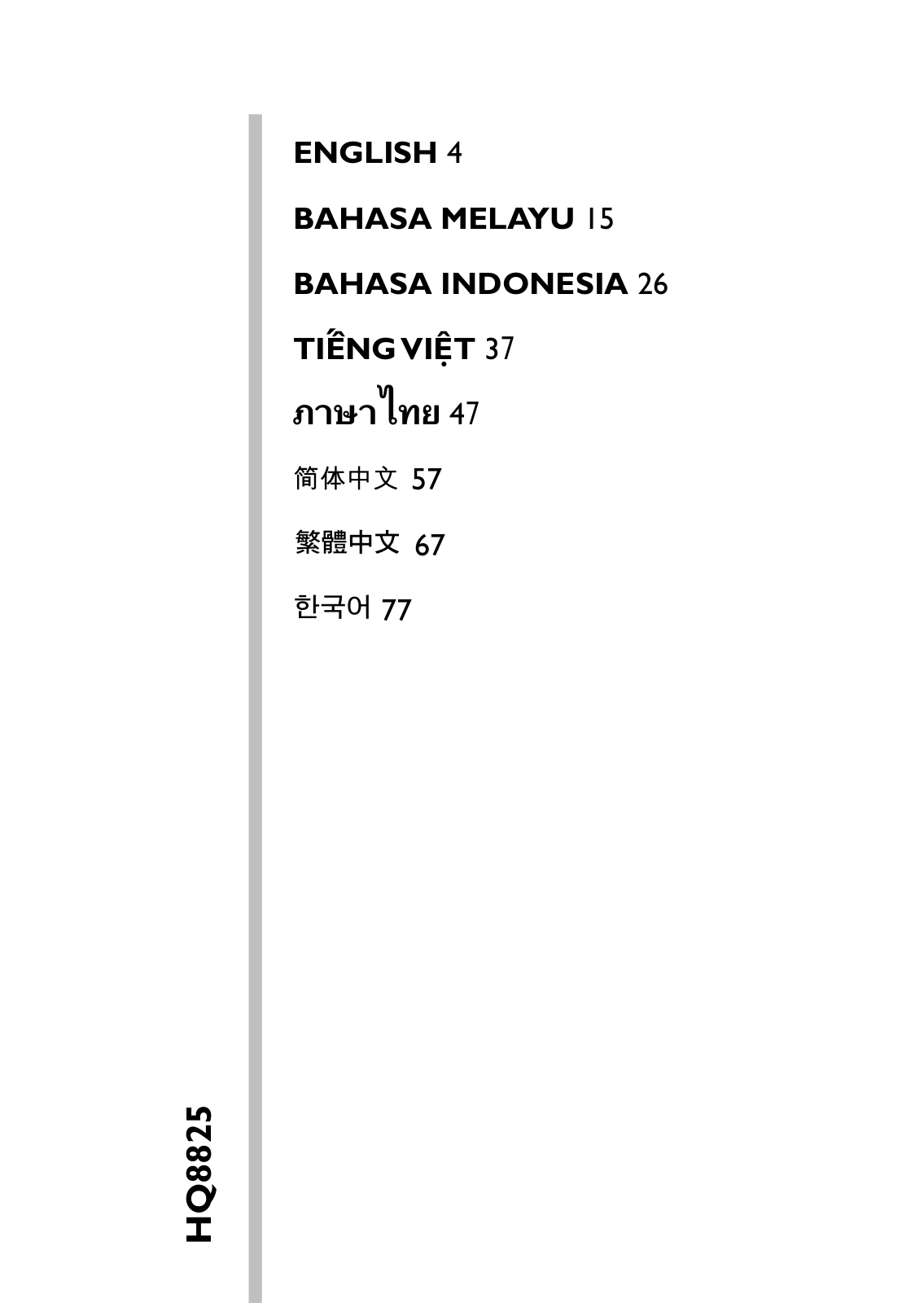 Philips HQ8825 User Manual