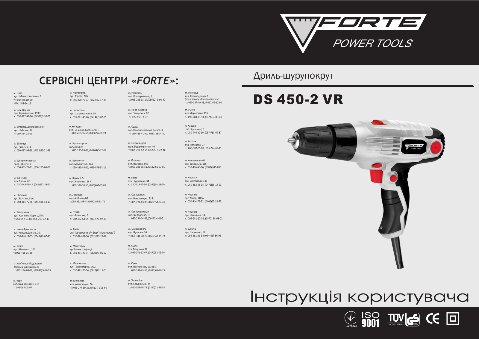 Forte DS 450-2 VR User Manual