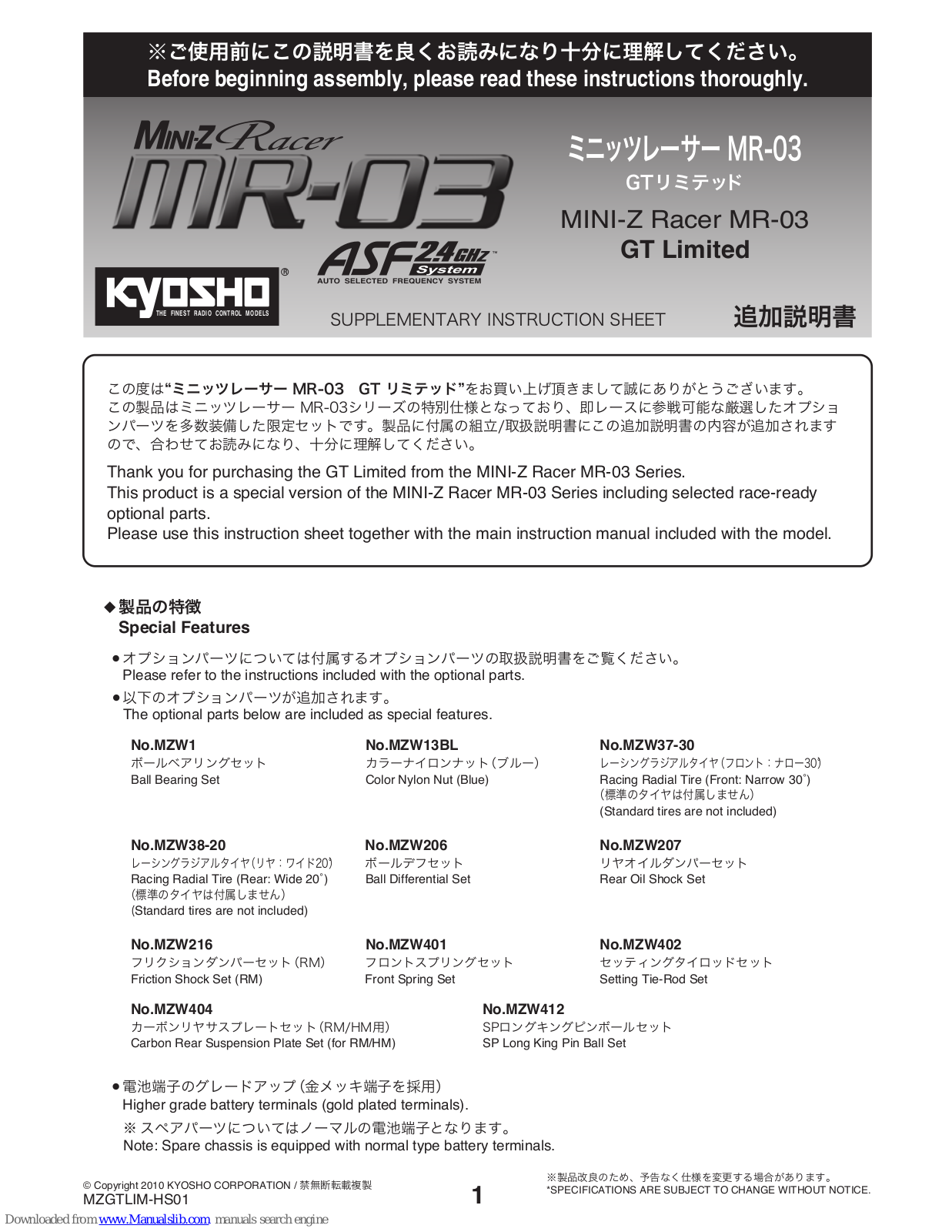 Kyosho MINI-Z Racer MR-03 GT Limited Supplementary Instruction Sheet