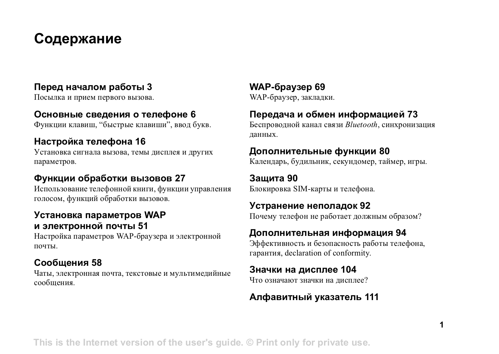 Sony Ericsson T68i User Manual