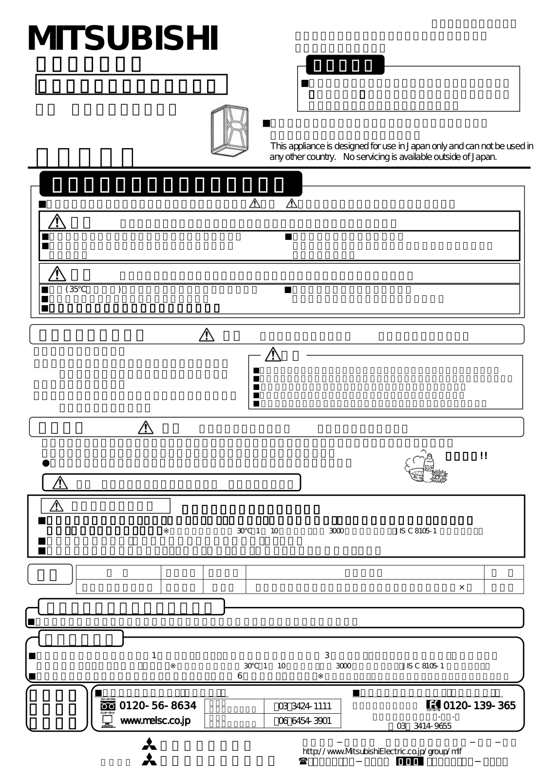 Melco WLF5361EL User Manual