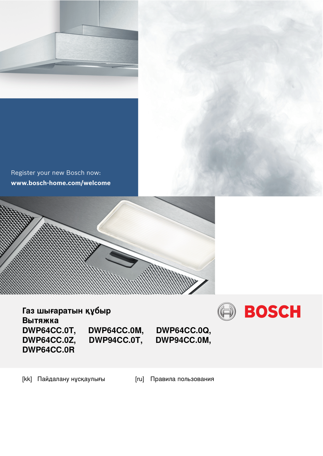 Bosch DWP64CC60R User Manual