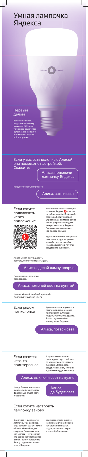 Yandex YNDX-00010 User Manual