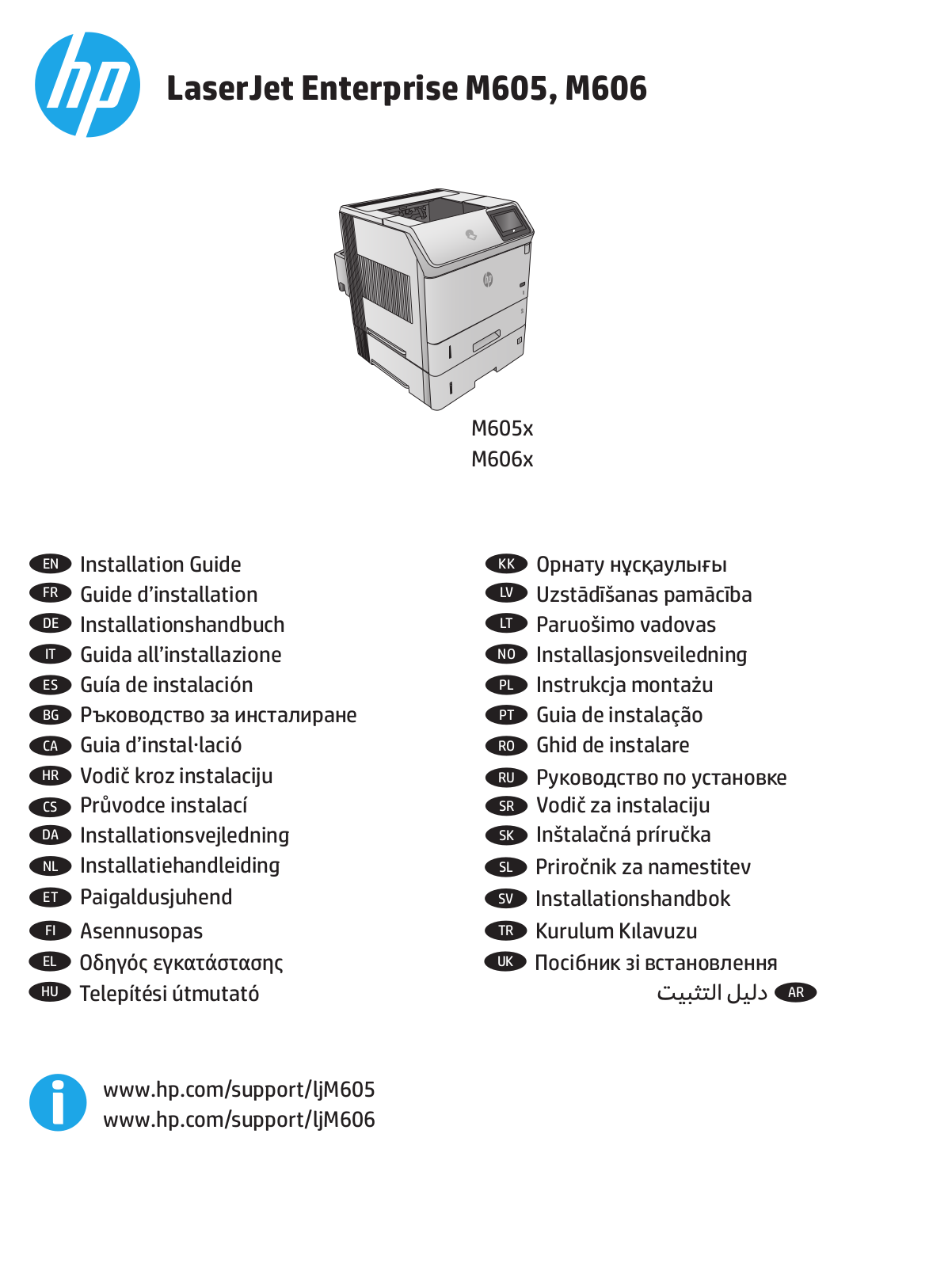 HP LaserJet M605x, LaserJet M606x Installation Guide