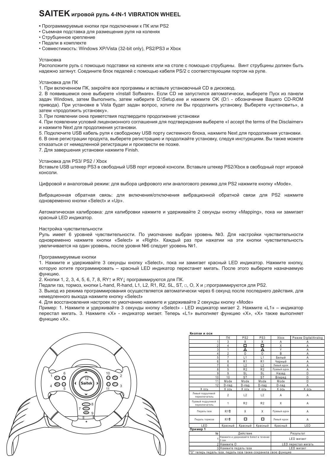 Saitek Vibration Wheel User Manual