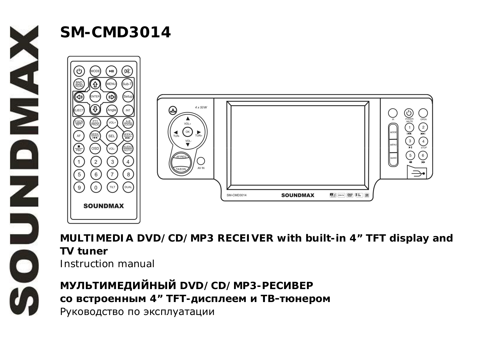 SoundMax SM-CMD3014 User Manual