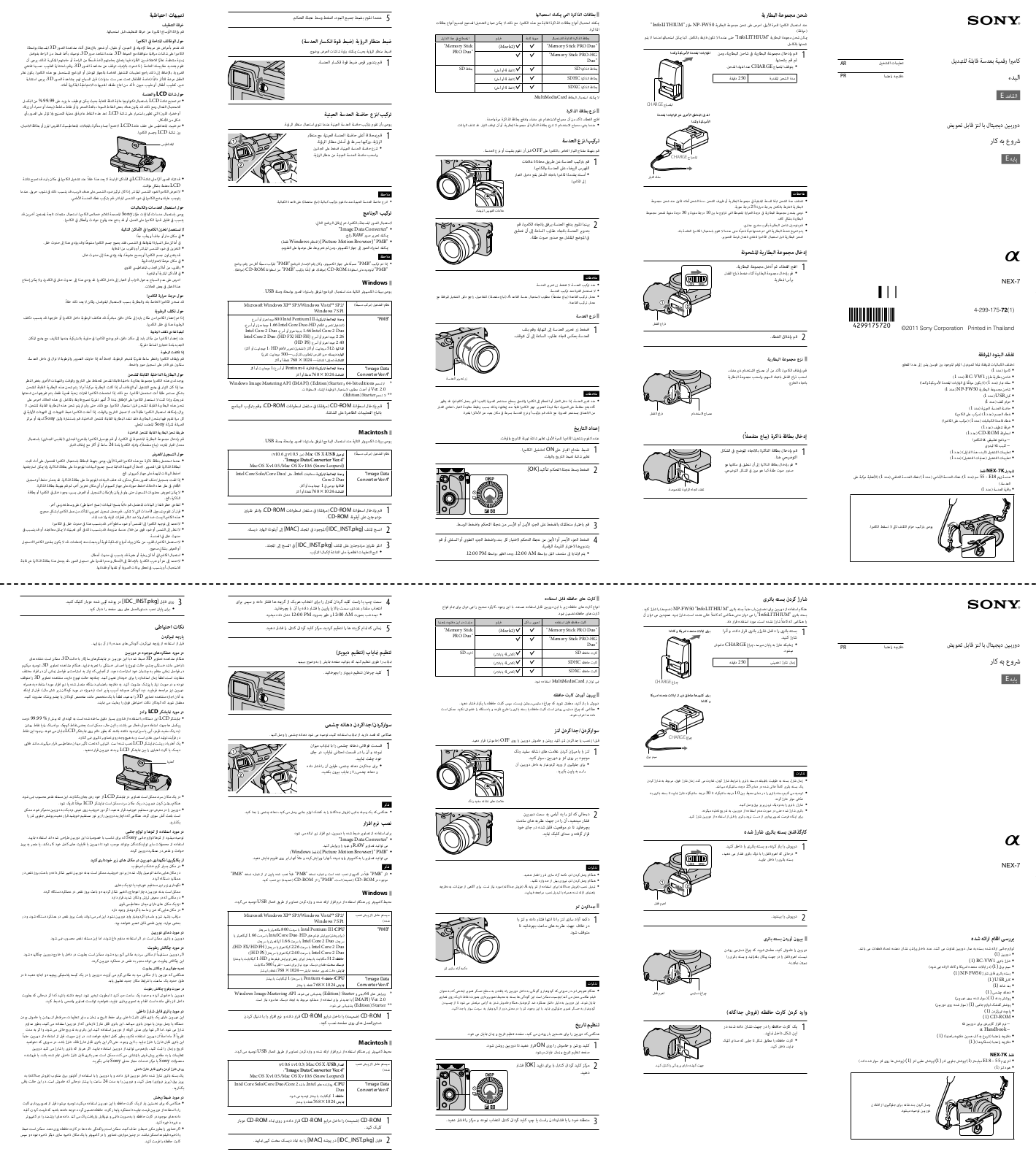 Sony NEX-7K Users guide