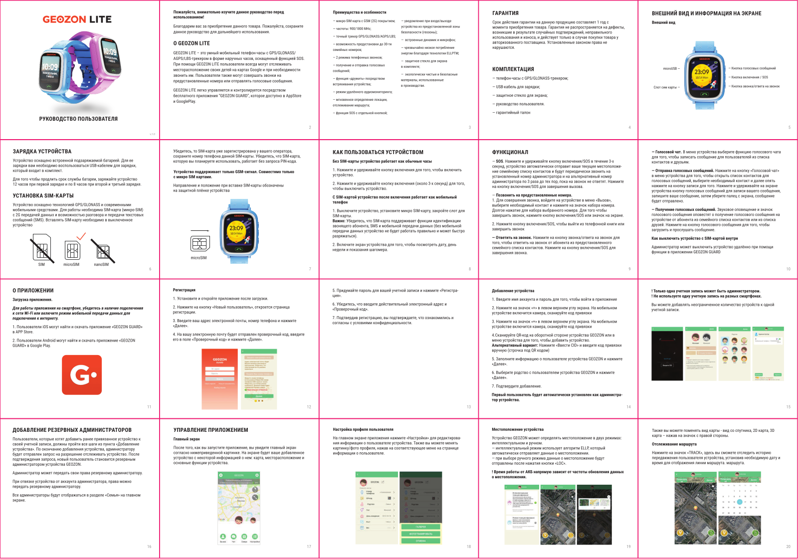 Geozon Lite User Manual