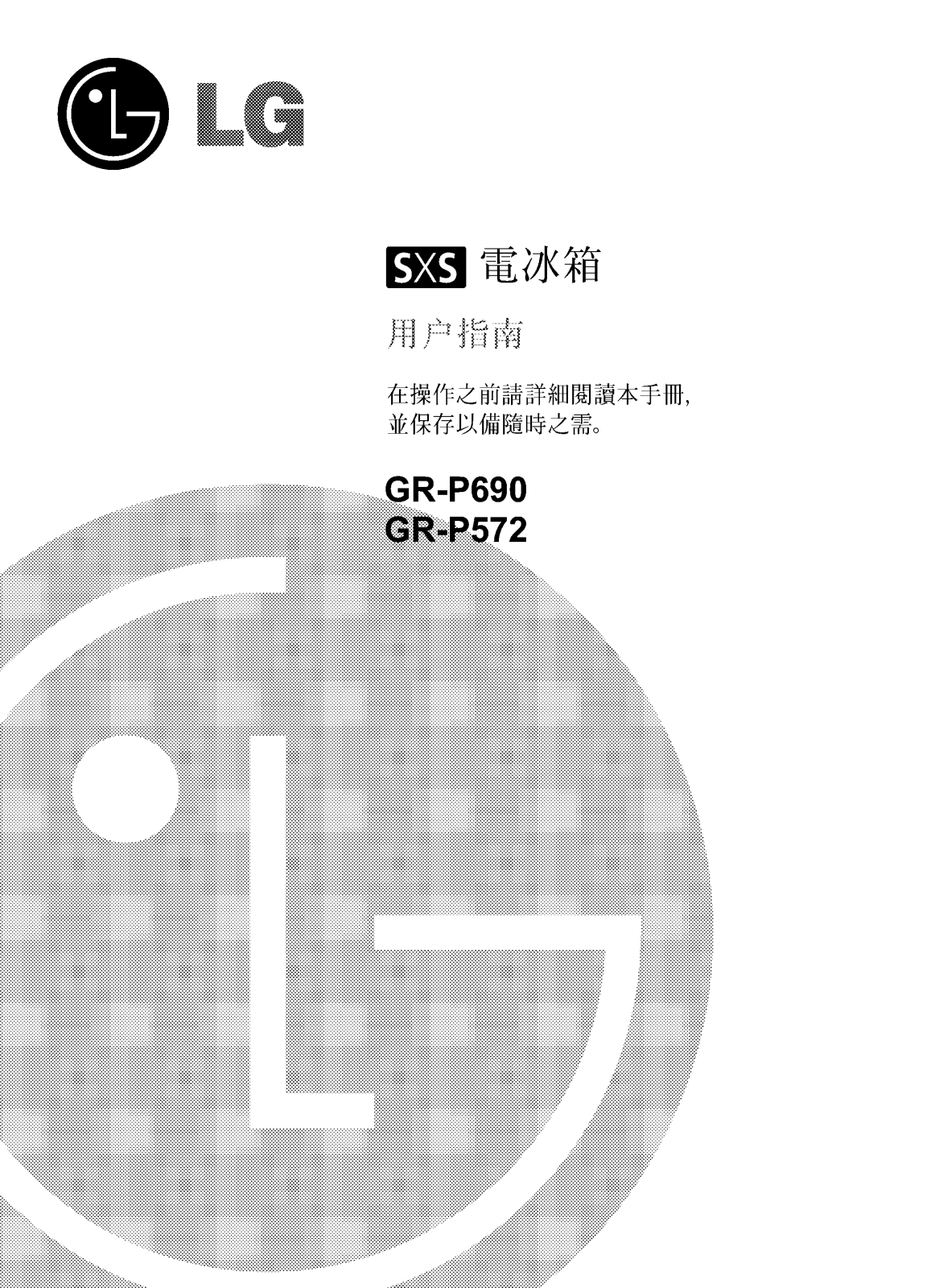 LG GR-P207HTB User manual