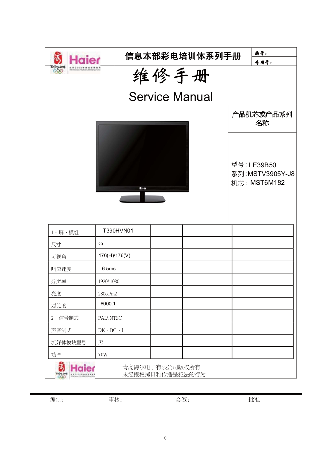 Haier LE39B50 Service Manual