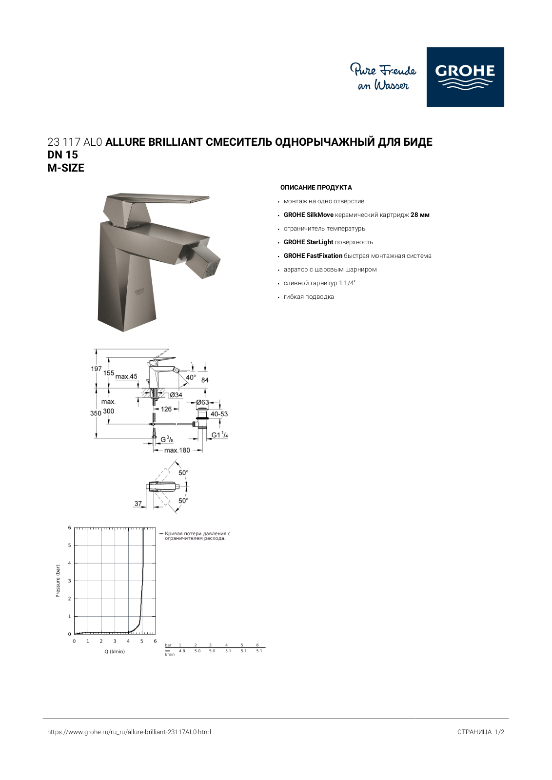 Grohe 23117AL0 User guide