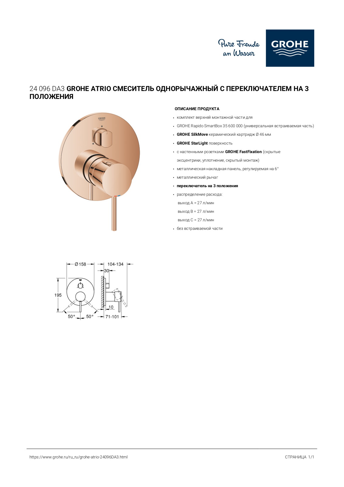 Grohe 24096DA3 User guide