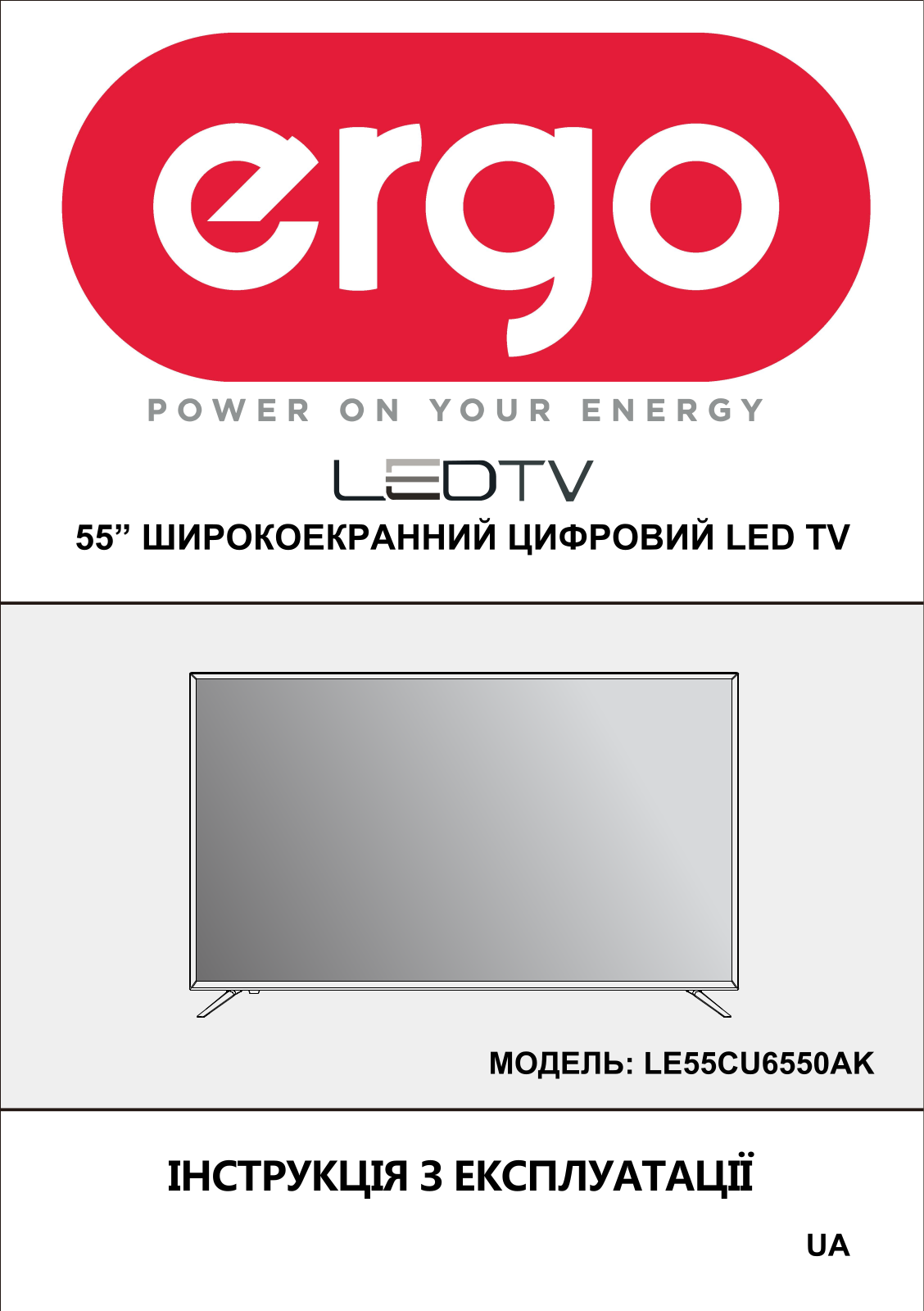 Ergo LE55CU6550AK User Manual