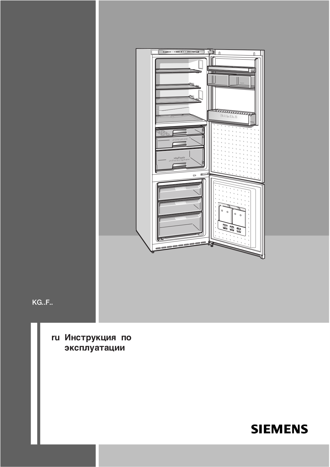 SIEMENS KG39FS50RU User Manual