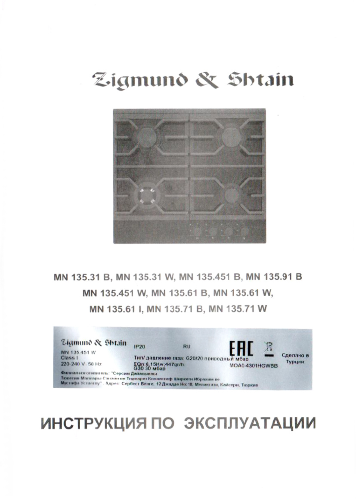 Zigmund Shtain MN 135.71 B User Manual